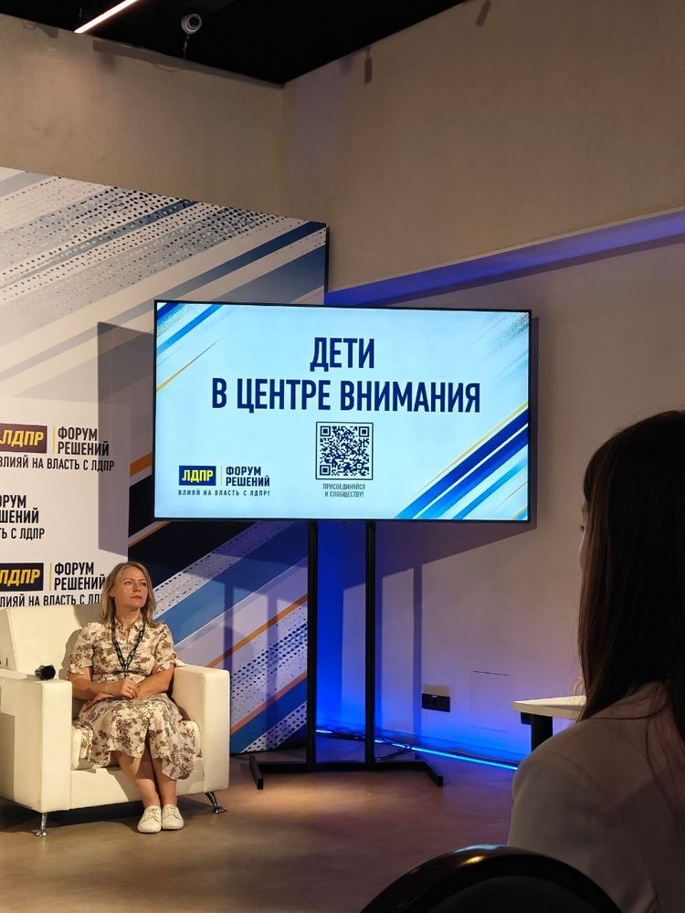 Выступление на форуме «Дети в центре внимания»