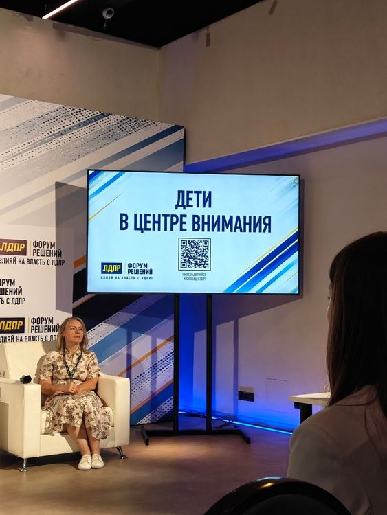 Выступление на форуме «Дети в центре внимания»